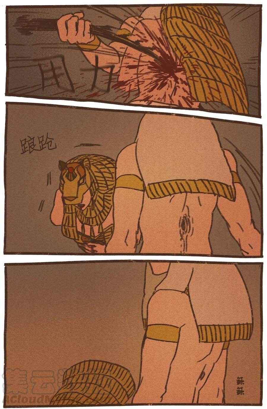 九柱神太阳神拉漫画,34 暗示3图