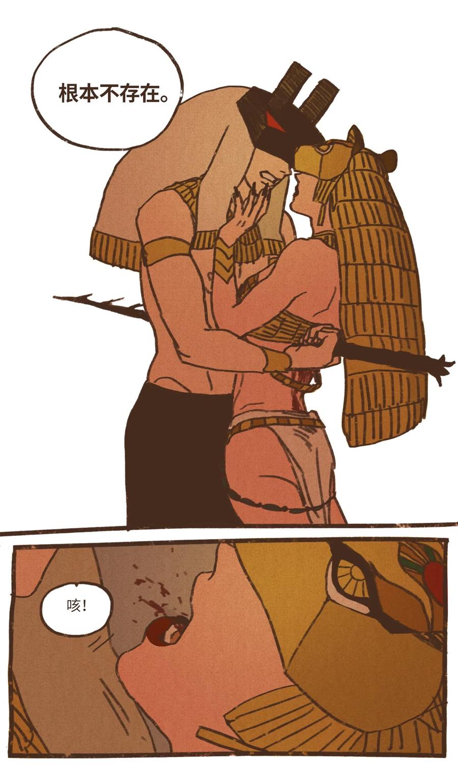 九柱神太阳神拉漫画,34 暗示2图