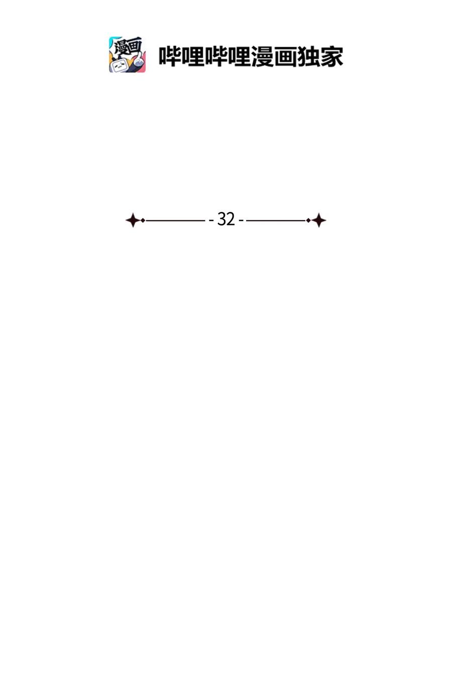 九柱神太阳神拉漫画,32 一无所有了2图