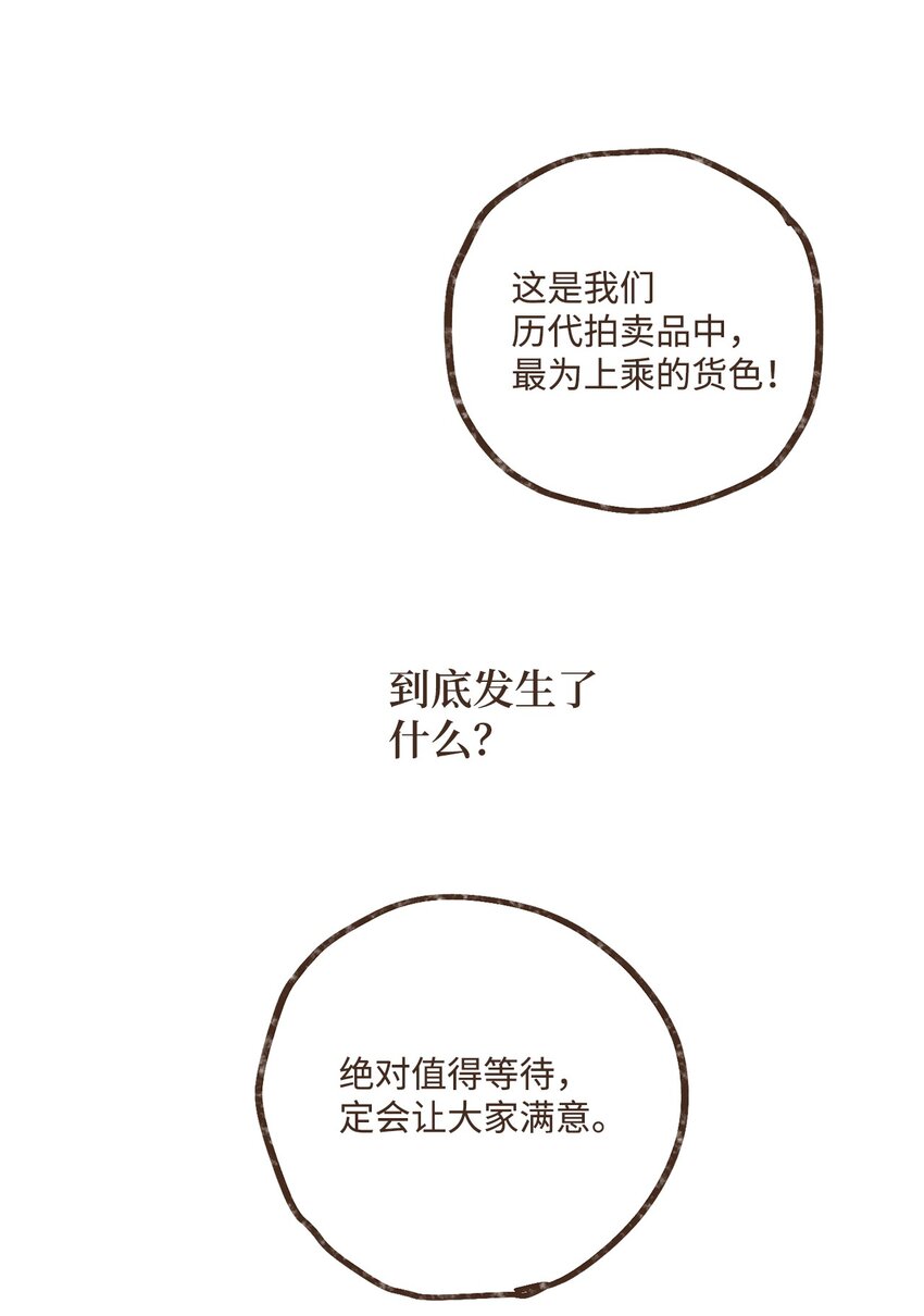 九柱神太阳神拉漫画,119 只好我亲自出马了1图