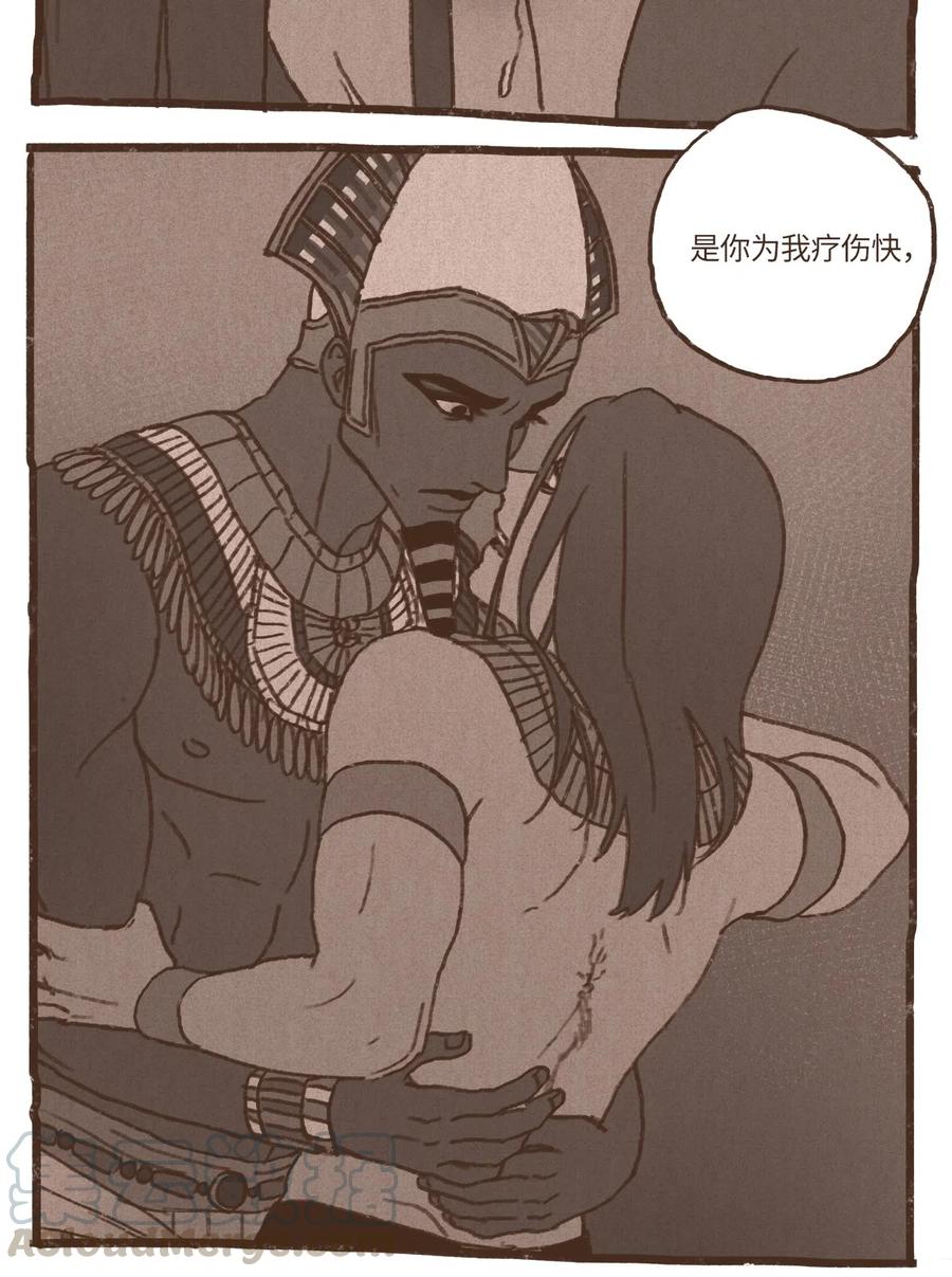 九柱神太阳神拉漫画,48 战争靠的是头脑5图