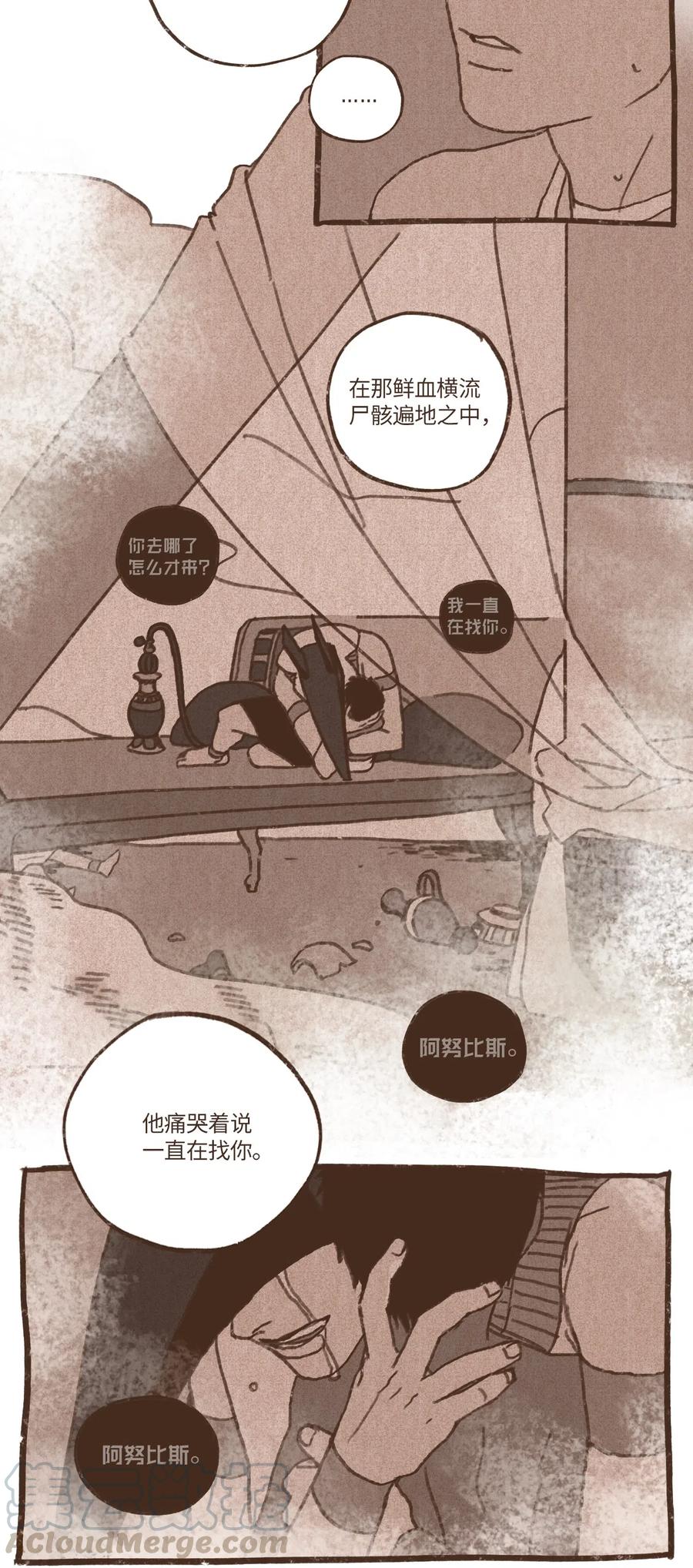 九柱神19r怎么获得漫画,61 执念化为实体5图