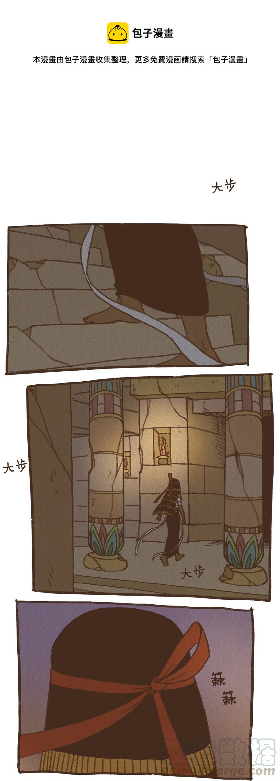 九柱神太阳神拉漫画,50 斩断一切向前行1图