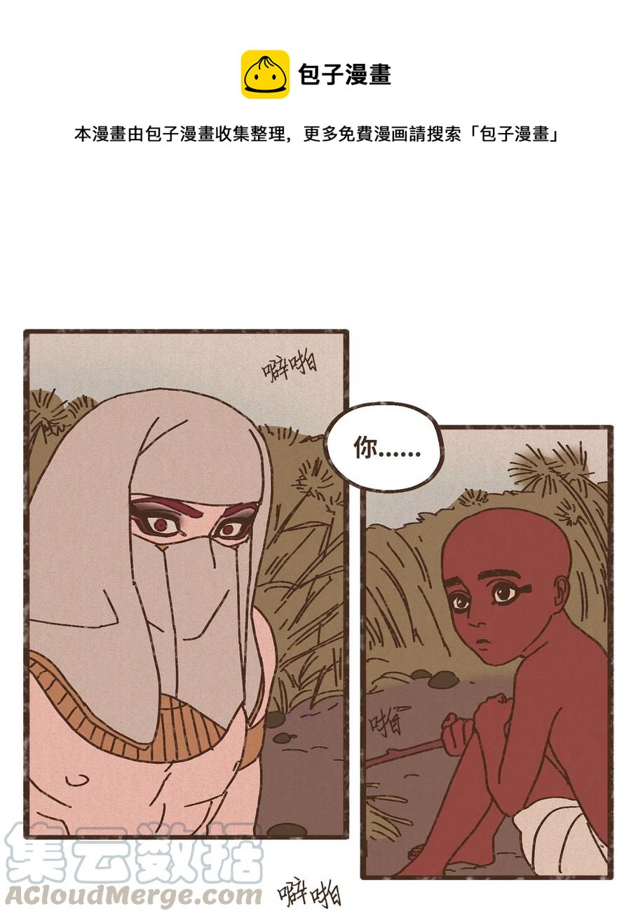 九柱香漫画,77 沙漠商队1图