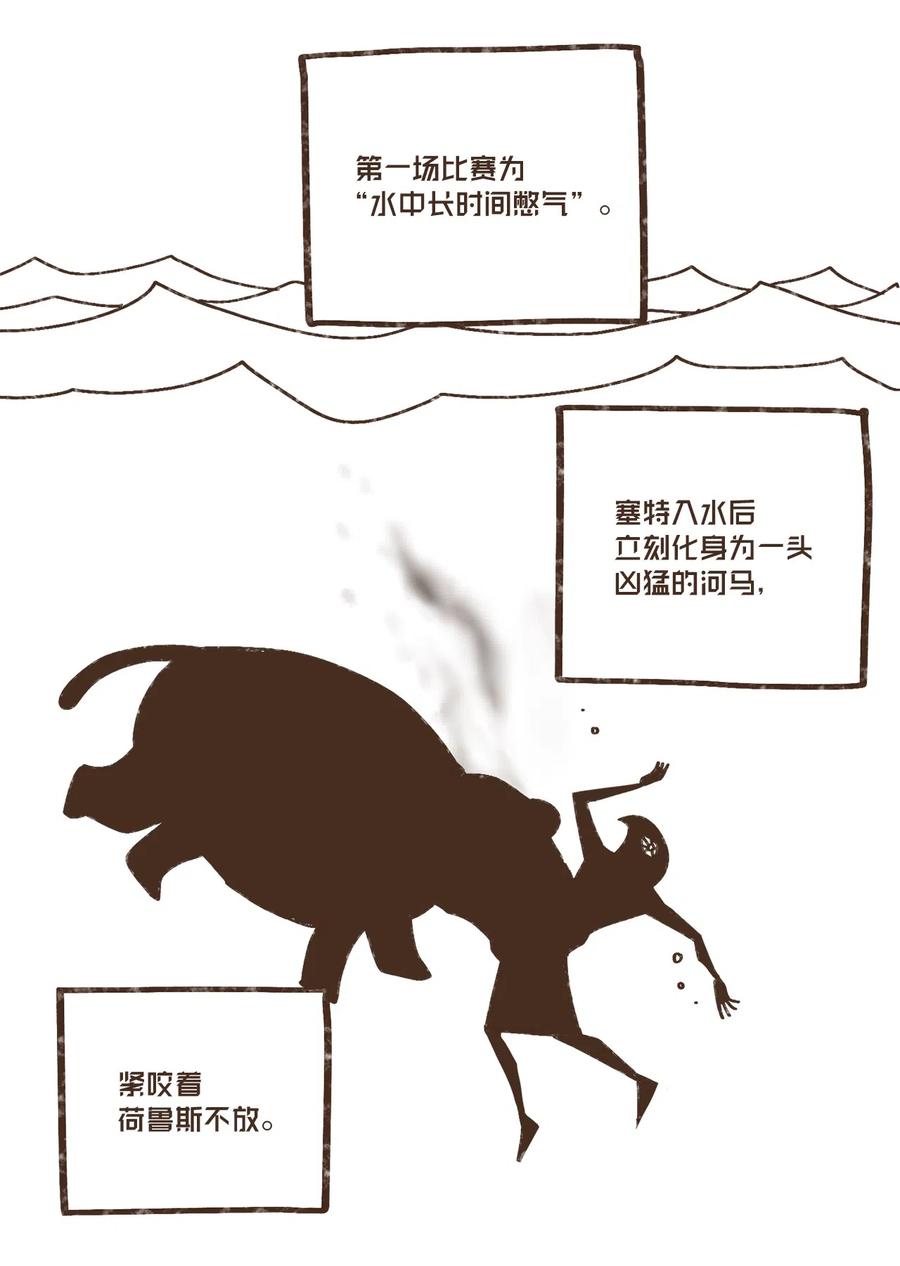 九柱神19r怎么获得漫画,75 新时代4图