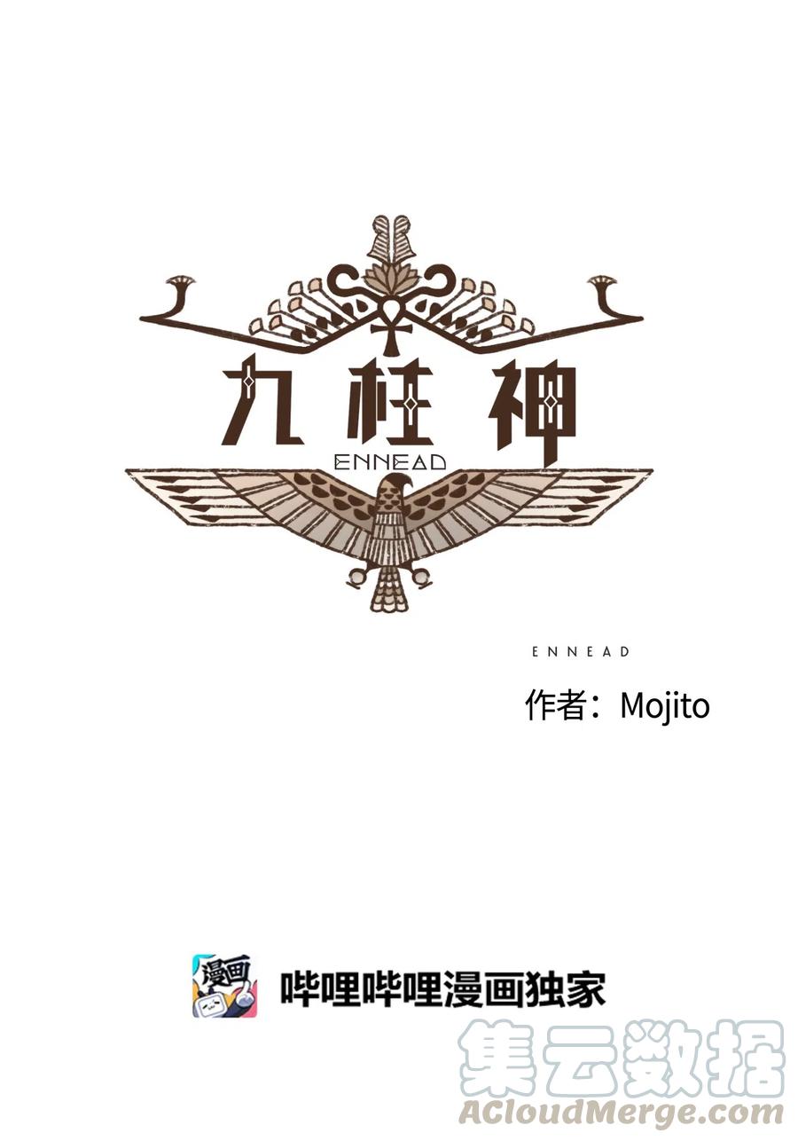 九柱神19r怎么获得漫画,61 执念化为实体3图