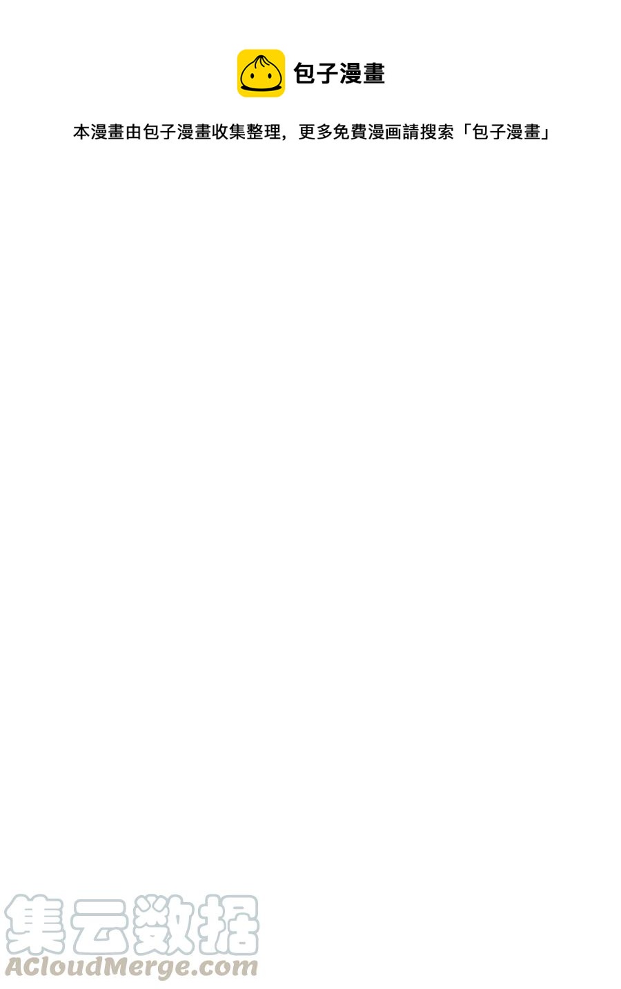 九柱神太阳神拉漫画,37 脱离掌控1图