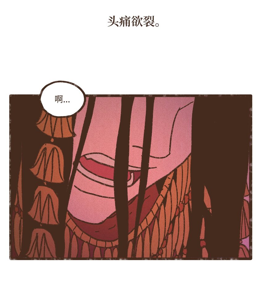 九柱神太阳神拉漫画,119 只好我亲自出马了4图