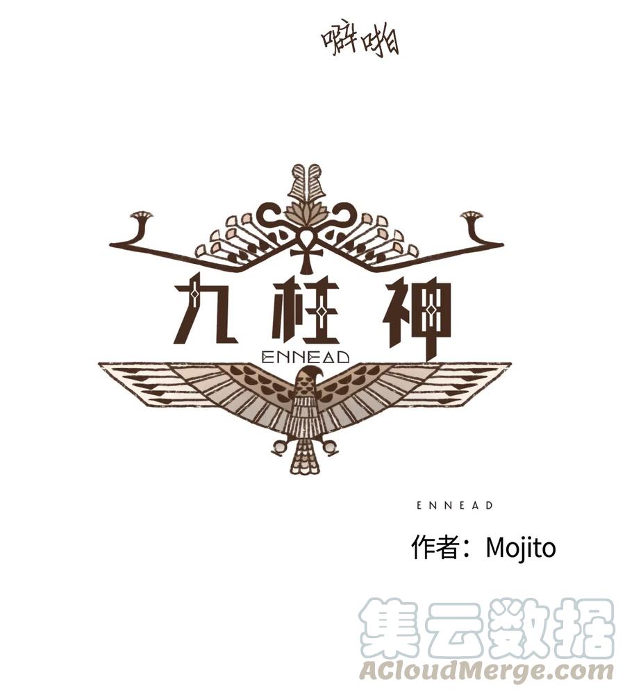 九柱香漫画,77 沙漠商队3图