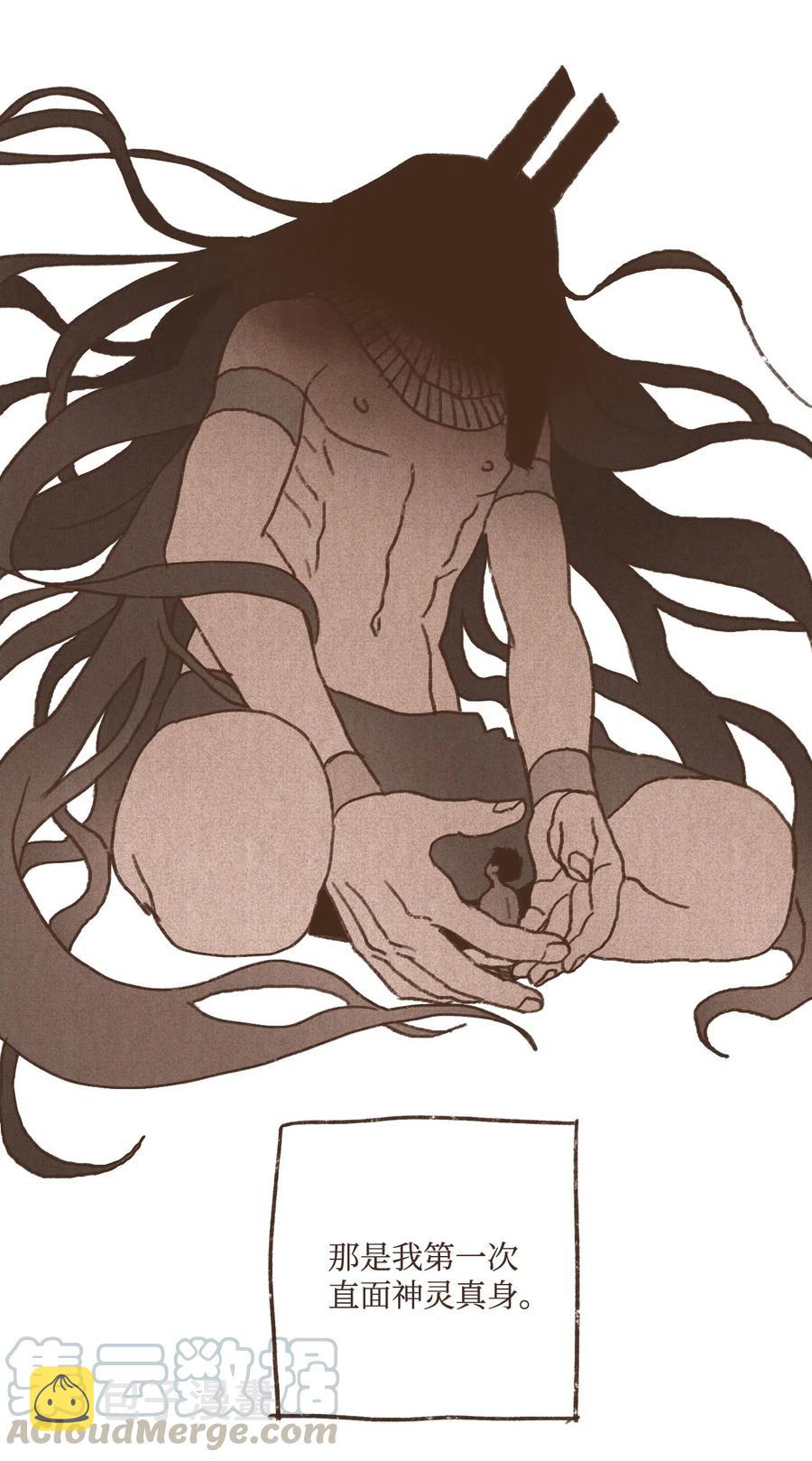 九柱神阿努比斯长大后的样子漫画,62 决定5图