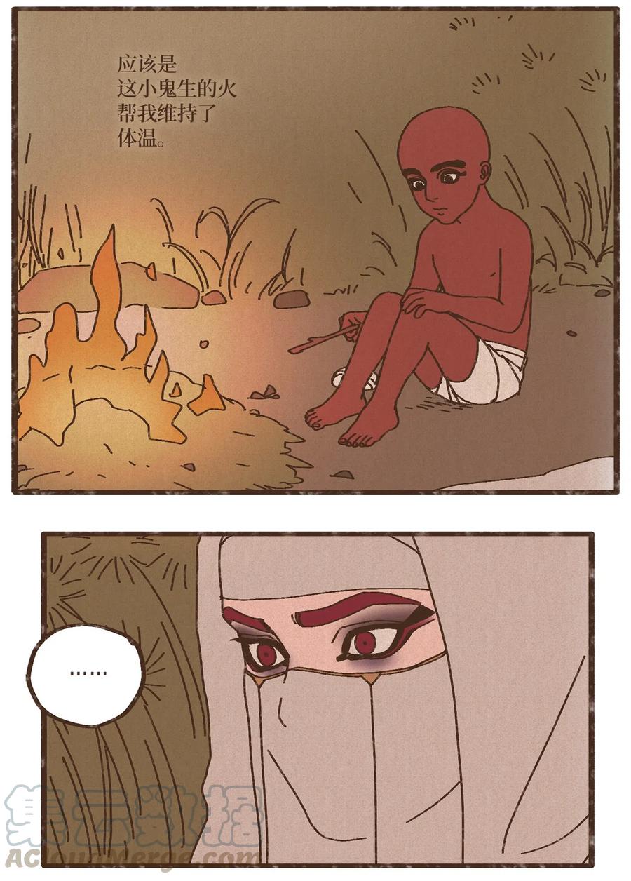 九柱香漫画,77 沙漠商队5图