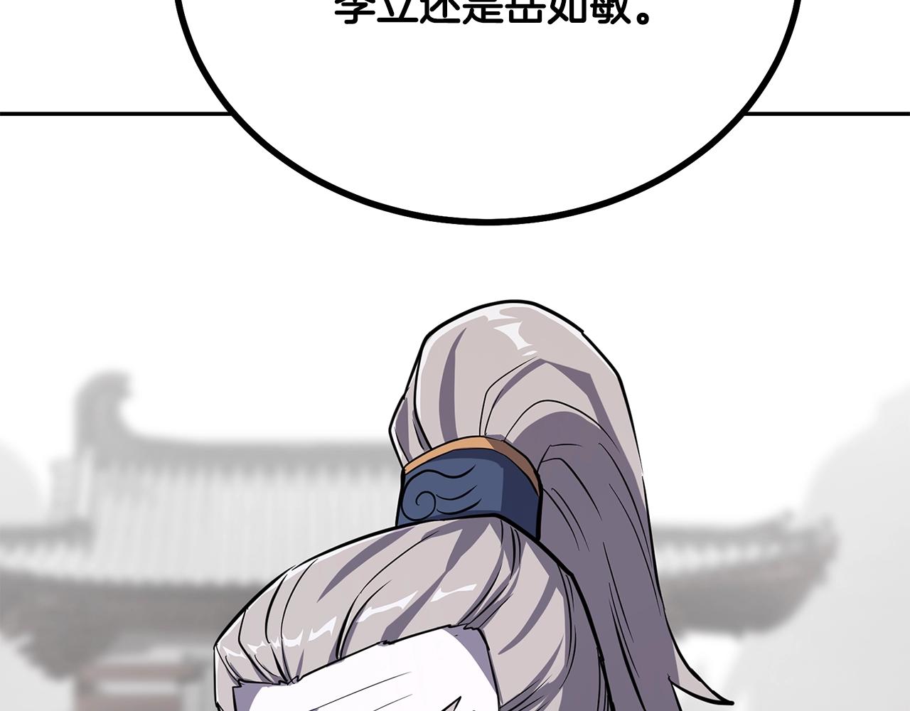 千年方士小说叫什么漫画,第69话 加入门派2图