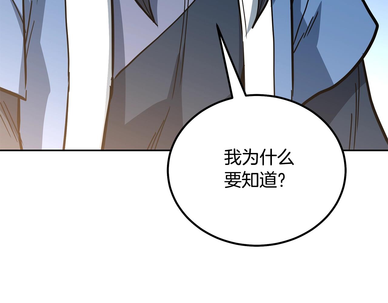 千年方士漫画原著小说叫什么漫画,第60话 家族密室3图