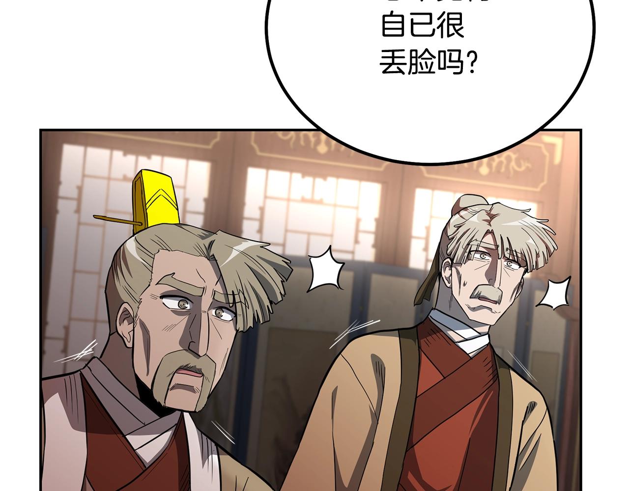 千年方士漫画原著小说叫什么漫画,第60话 家族密室5图