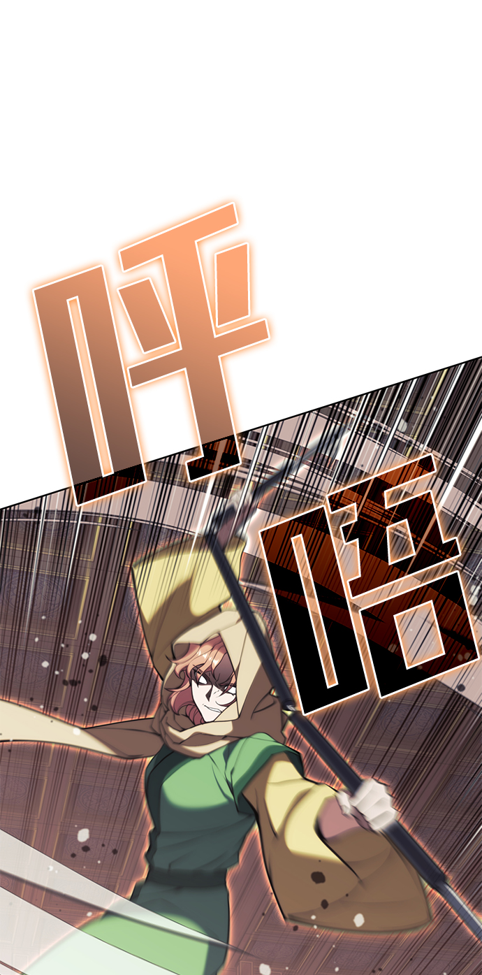 落乡文士传漫画,[第二季 第50话] 心魔2图