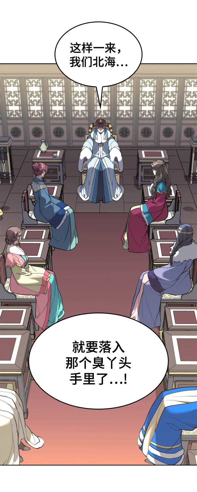 落乡文士传第二季漫画,[第二季 第51话] 比武招亲4图