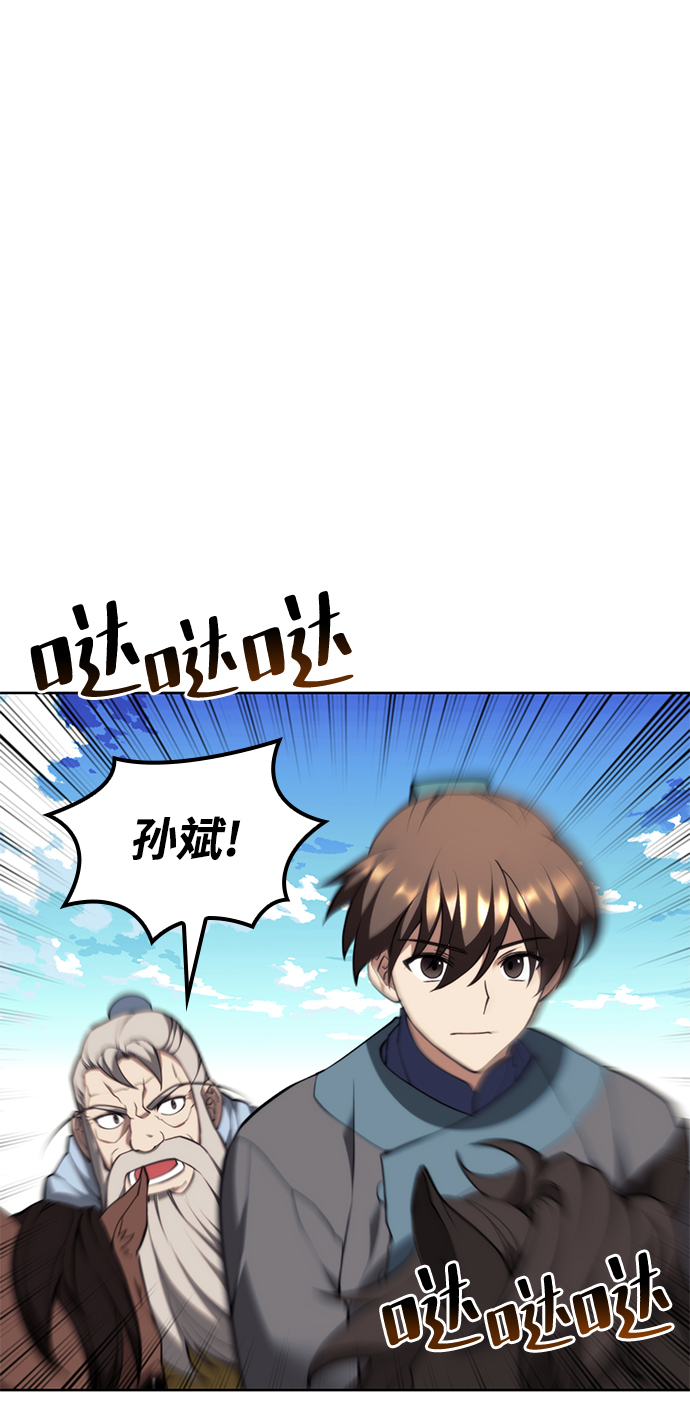 落乡文士传好看吗漫画,[第二季 第53话] 邂逅3图