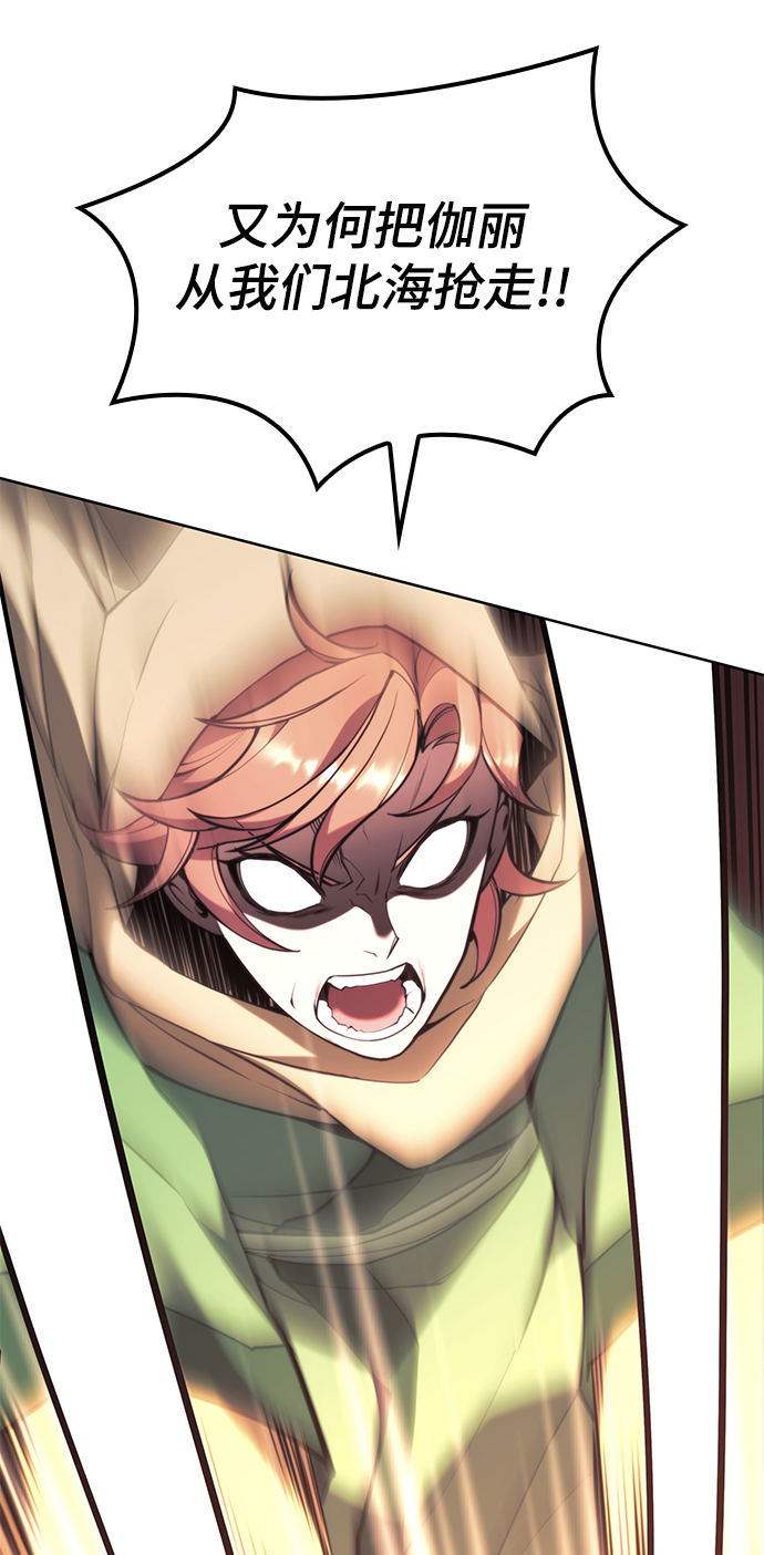 落乡文士传漫画,[第二季 第50话] 心魔4图