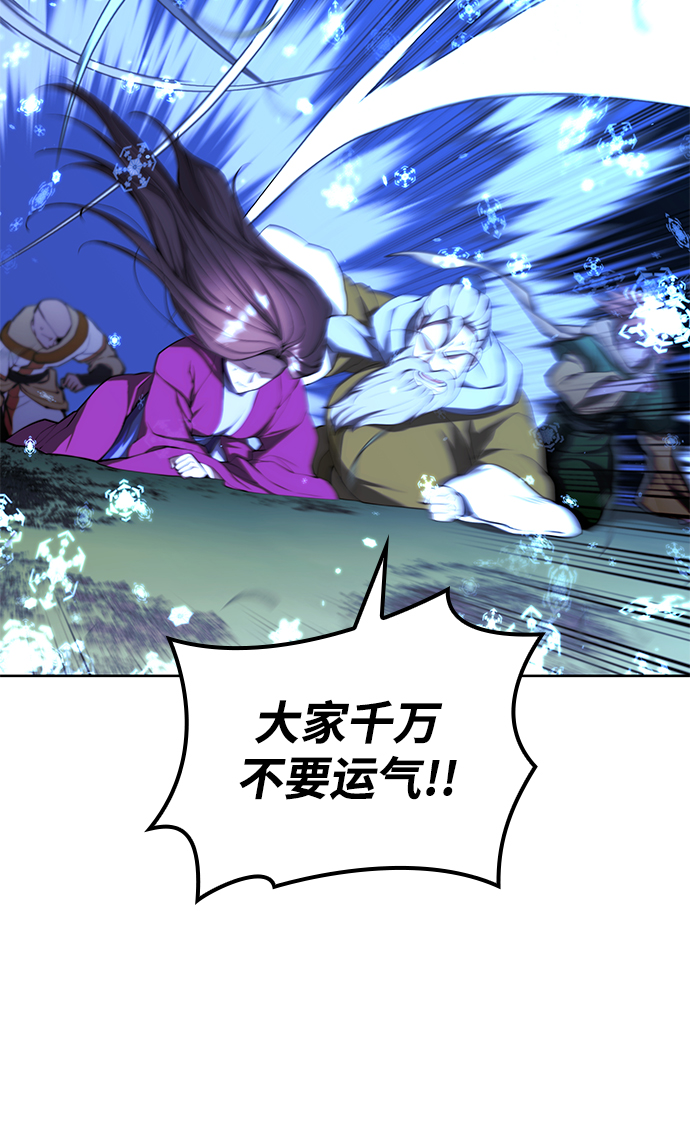 落乡文士传漫画,[第二季 第59话] 天神降世5图