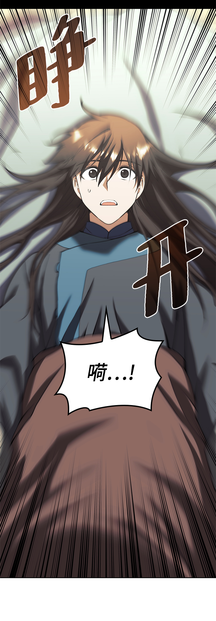 落乡文士传漫画,[第二季 第60话] 苍狼2图