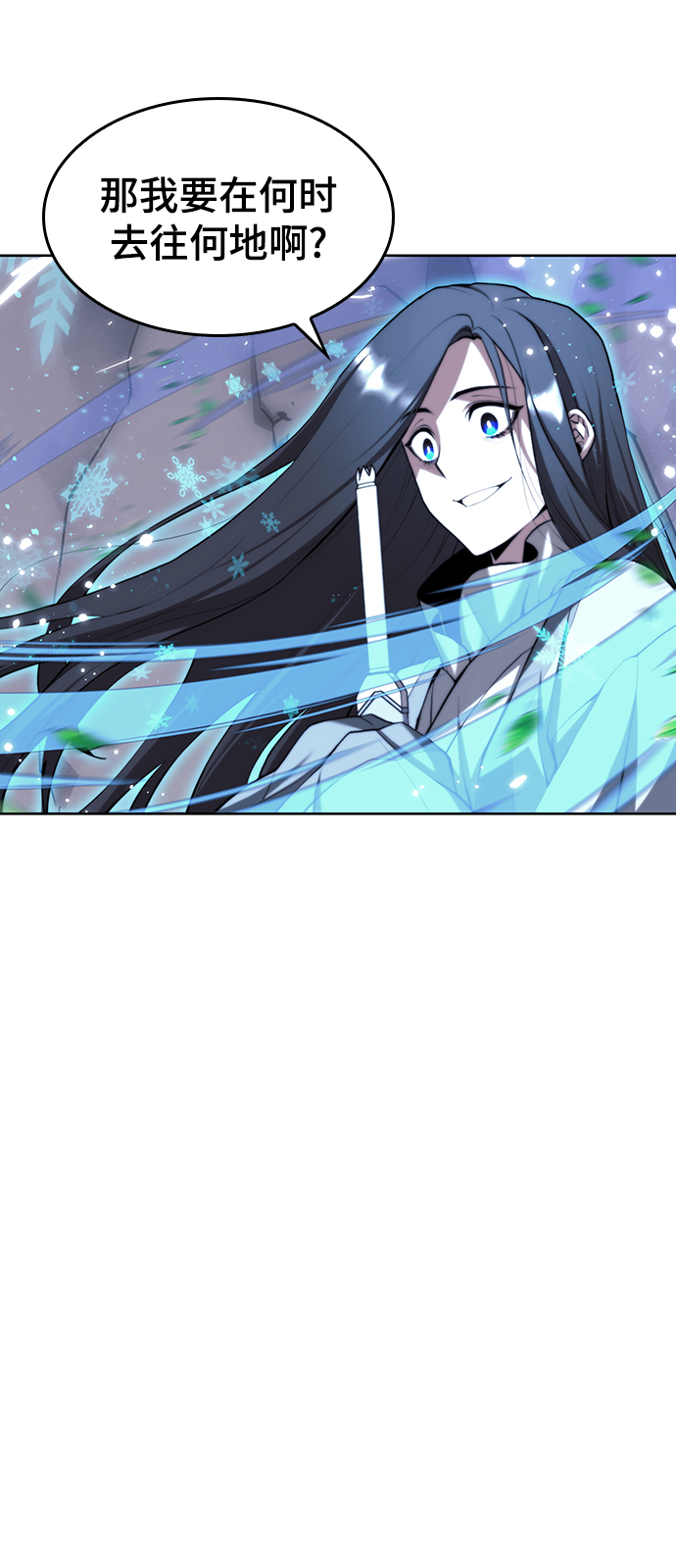 落乡文士传漫画,[第二季 第64话] 入门1图