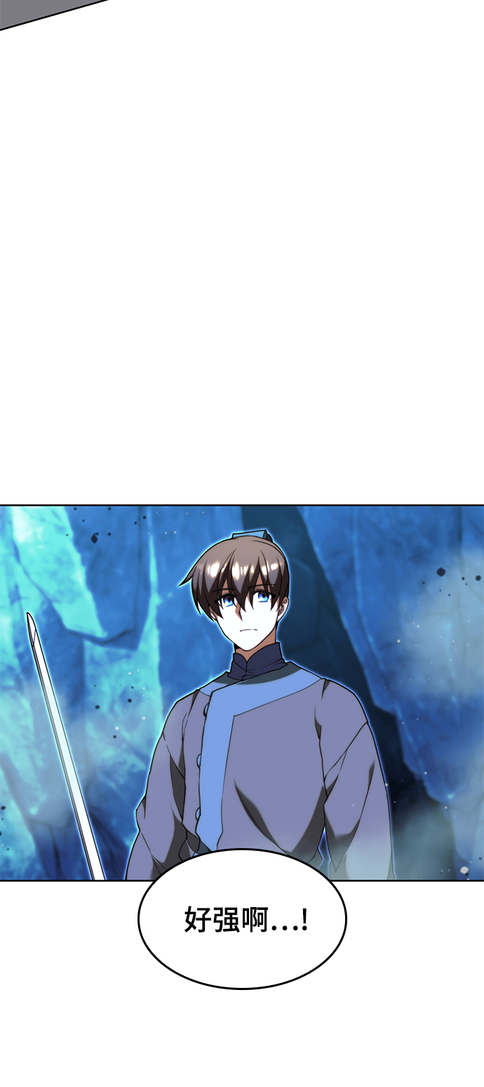 落乡文士传漫画,[第二季 第58话] 白露与拂晓2图