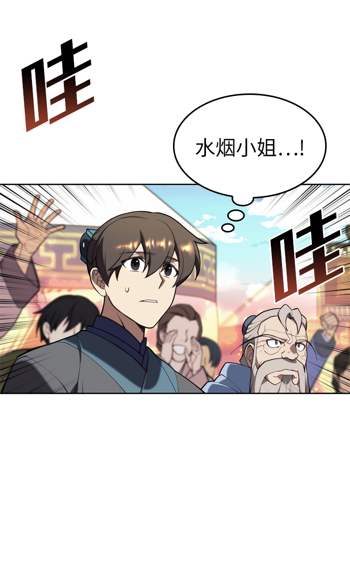 落乡文士传漫画,[第二季 第54话] 最后一夜1图