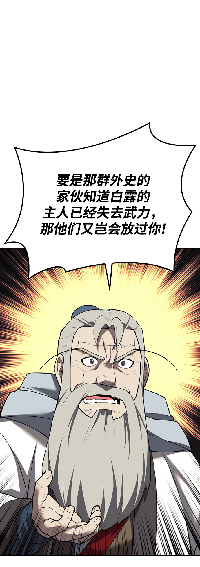 落乡文士传好看吗漫画,[第二季 第67话] 杭州艺园2图
