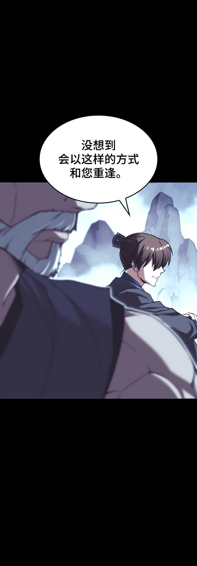 《落乡文士传》漫画,[第二季 第60话] 苍狼4图