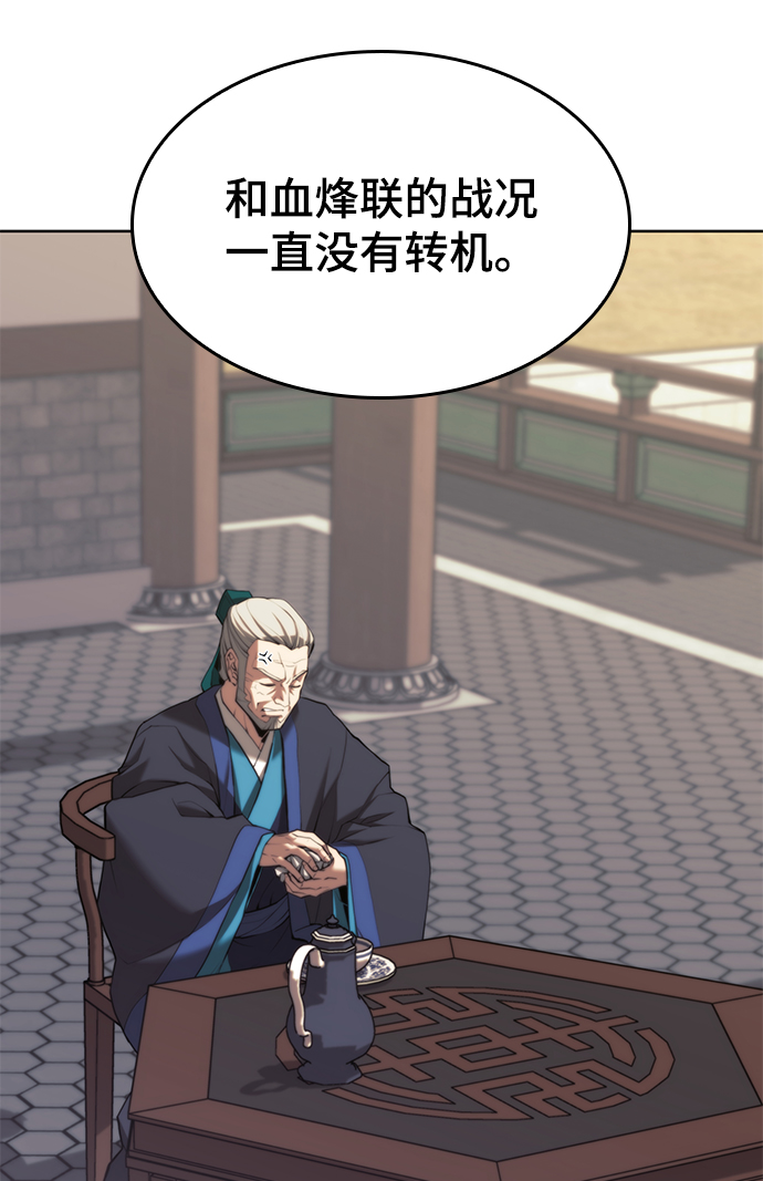 落乡文士传漫画,[第二季 第64话] 入门5图