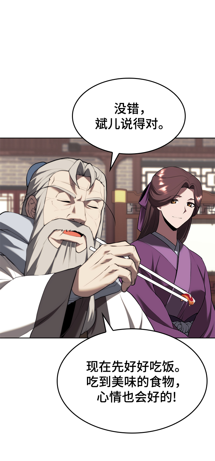 落乡文士传漫画,[第二季 第67话] 杭州艺园2图