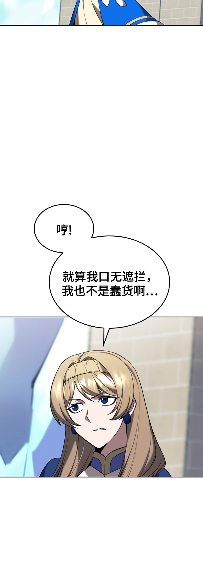 落乡文士传漫画,[第二季 第51话] 比武招亲3图