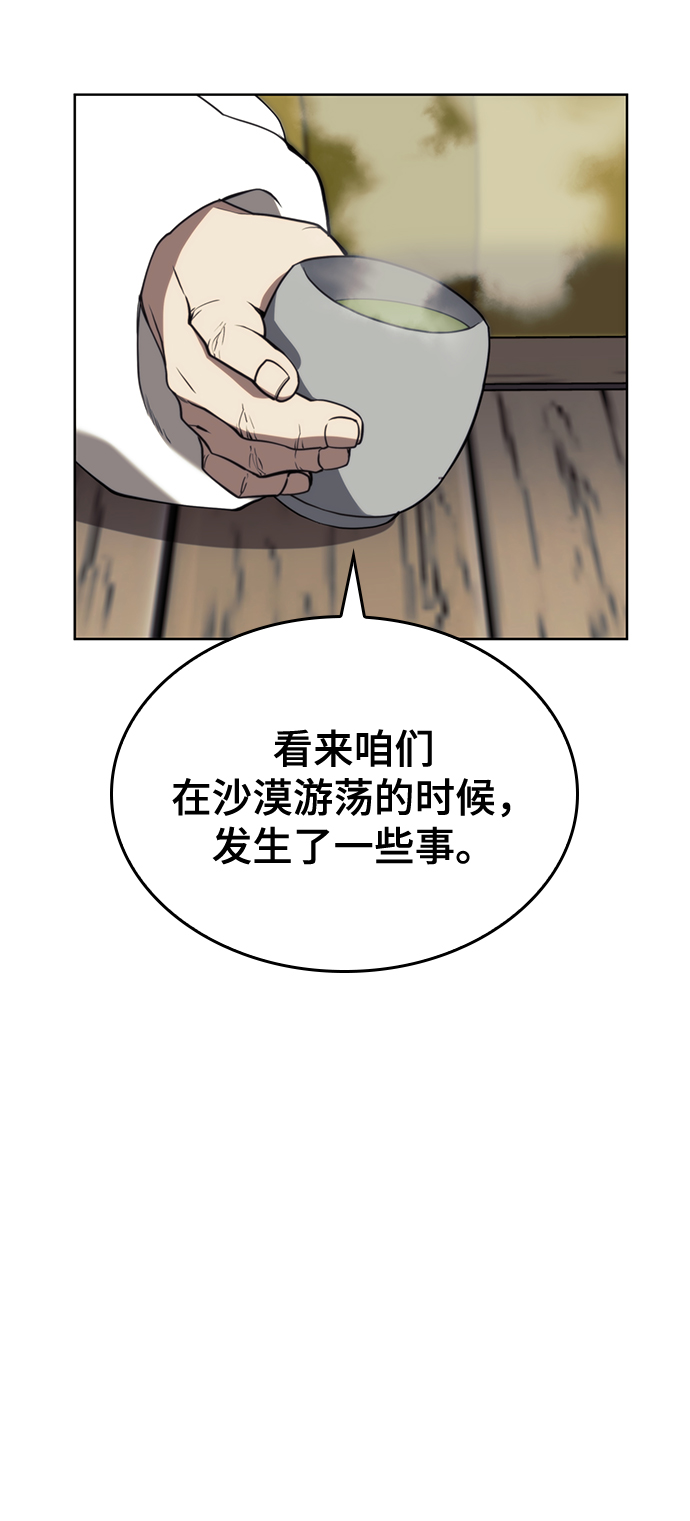 落乡文士传漫画,[第二季 第51话] 比武招亲3图