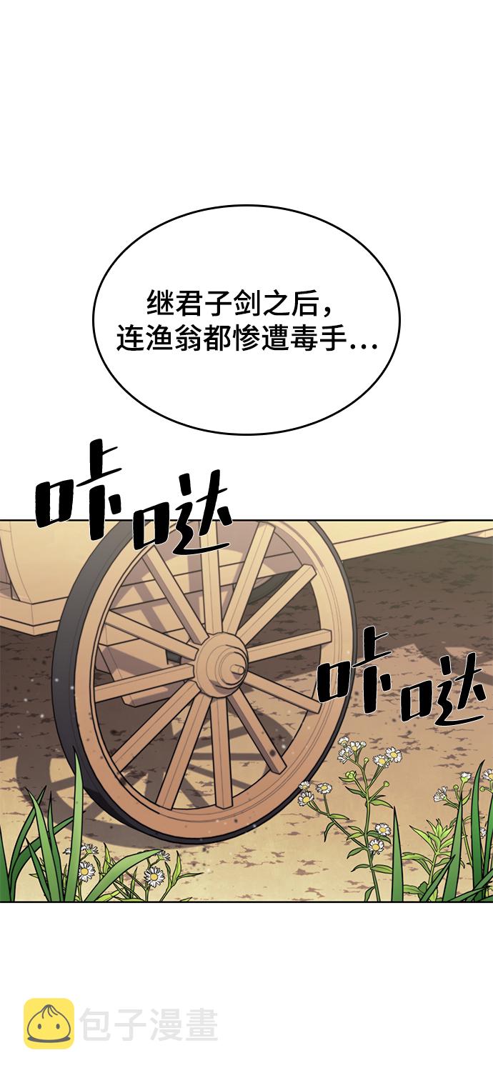 落乡文士传好看吗漫画,[第二季 第49话] 血之呜鸣2图