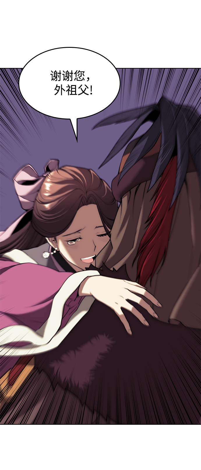 落乡文士传漫画,[第二季 第61话] 离开北海3图