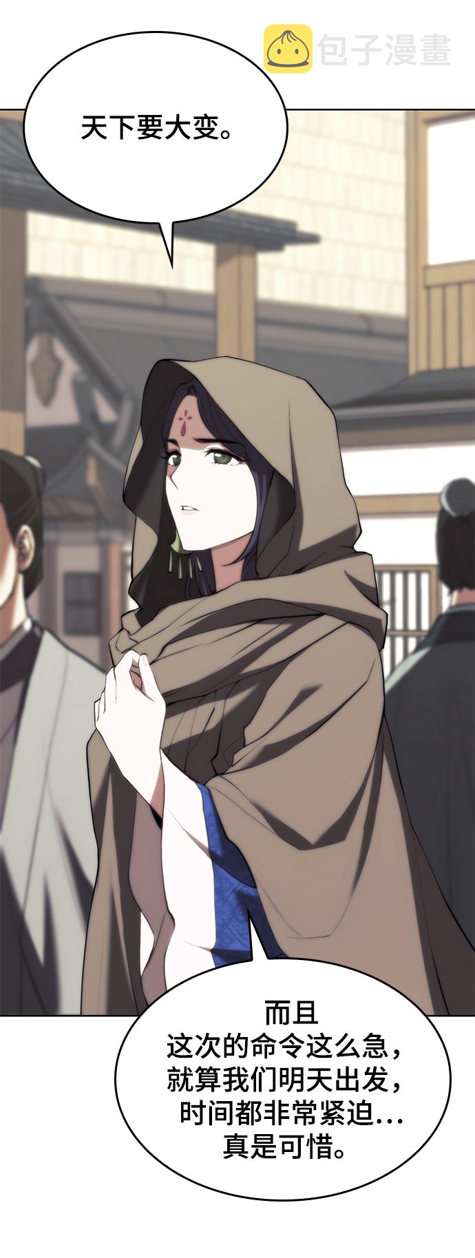 落乡文士传漫画,[第二季 第63话] 群芳相聚2图