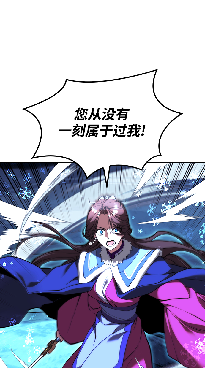 落乡文士传第二季漫画,[第二季 第58话] 白露与拂晓2图