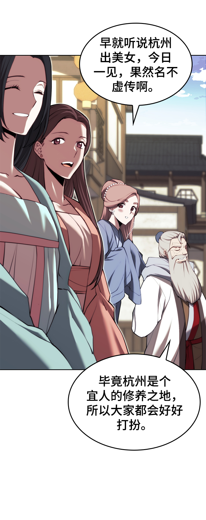 落乡文士传漫画,[第二季 第67话] 杭州艺园4图