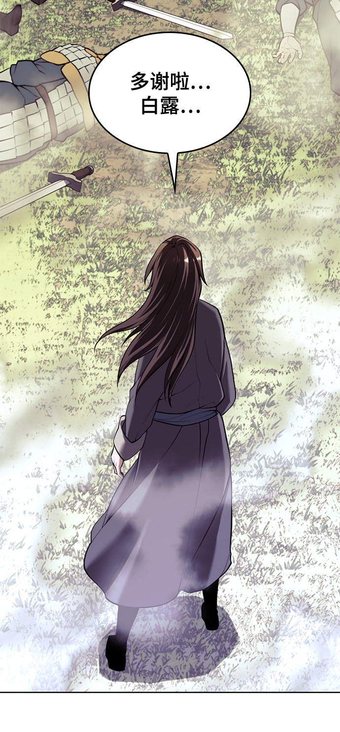 落乡文士传漫画,[第二季 第59话] 天神降世1图