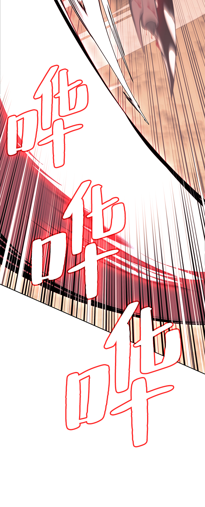 落乡文士传漫画,[第二季 第49话] 血之呜鸣3图