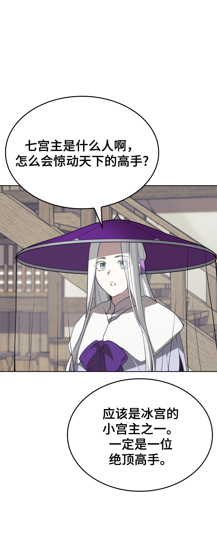 落乡文士传漫画,[第二季 第51话] 比武招亲5图