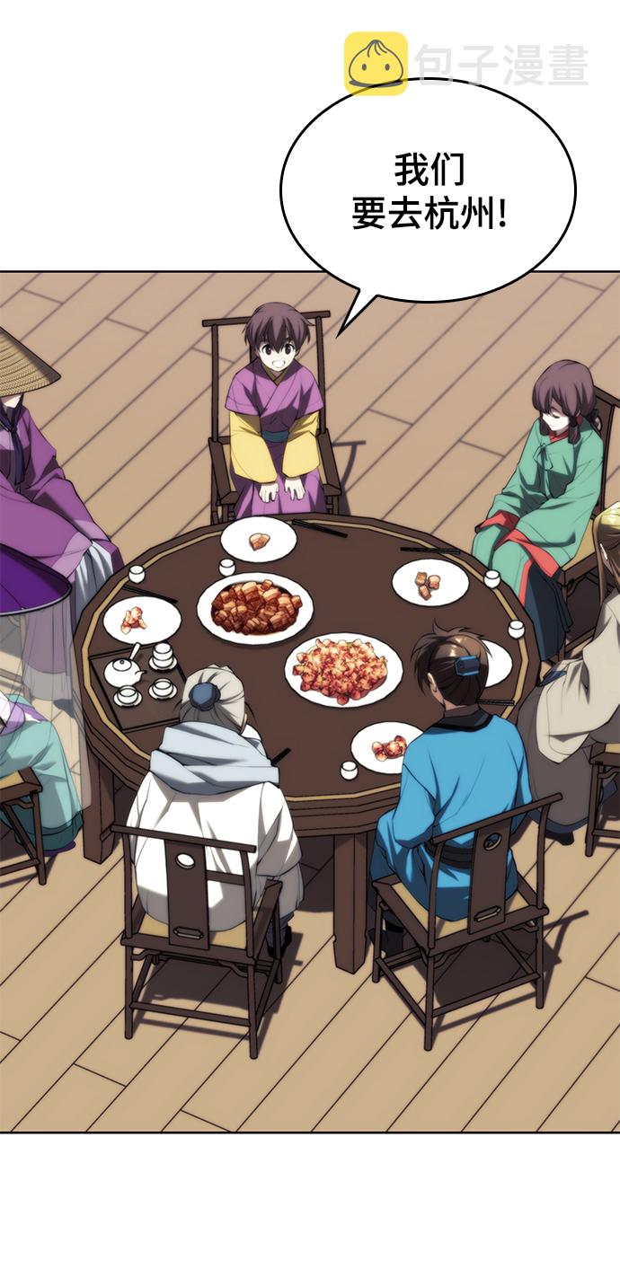 落乡文士传漫画,[第二季 第63话] 群芳相聚2图