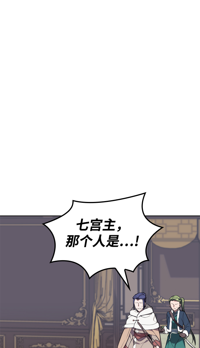 落乡文士传漫画,[第二季 第50话] 心魔5图