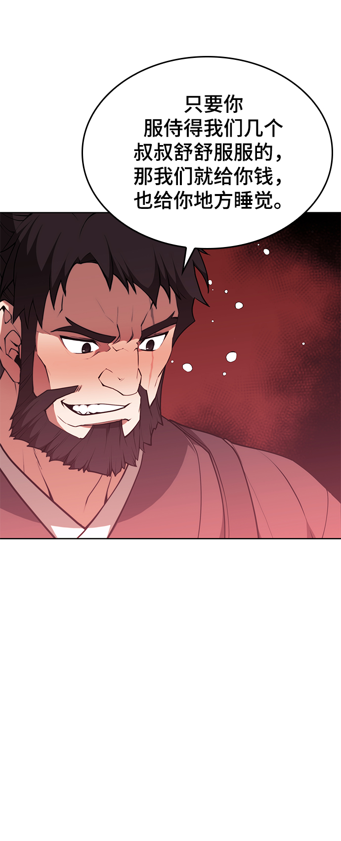 落乡文士传漫画,[第二季 第62话] 途中偶遇3图