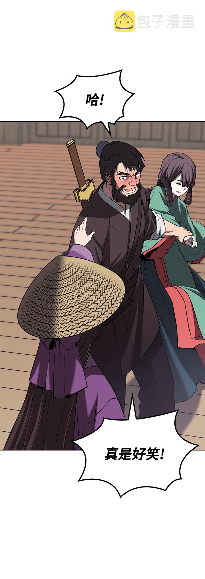 落乡文士传好看吗漫画,[第二季 第63话] 群芳相聚3图