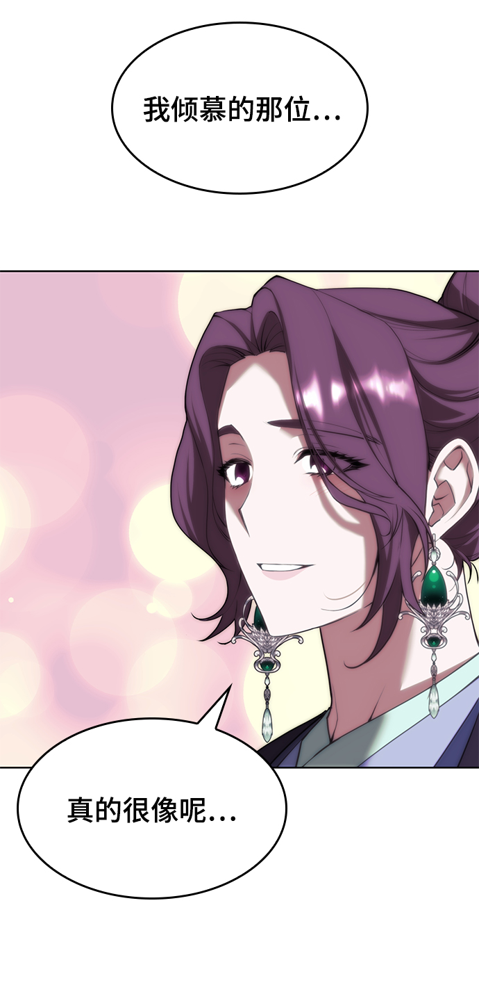 落乡文士传漫画,[第二季 第67话] 杭州艺园4图