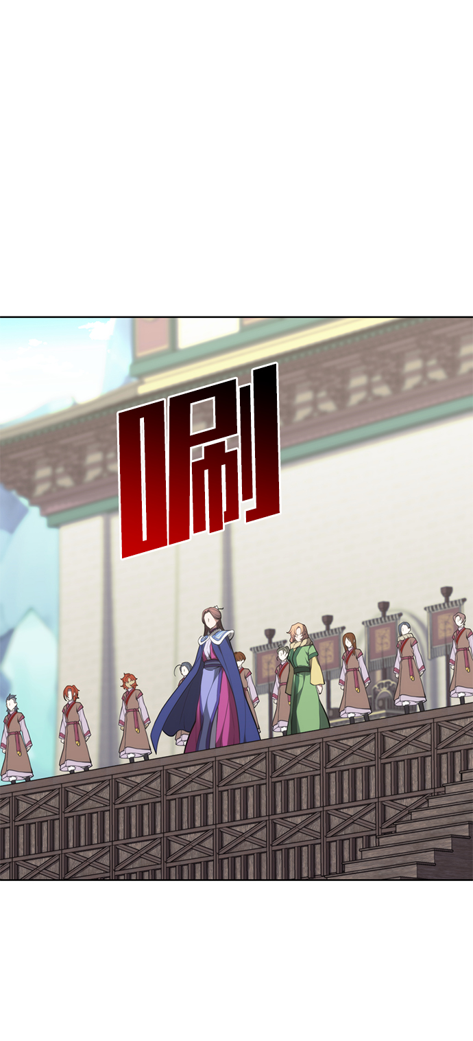 落乡文士传漫画,[第二季 第52话] 北海十二妃2图