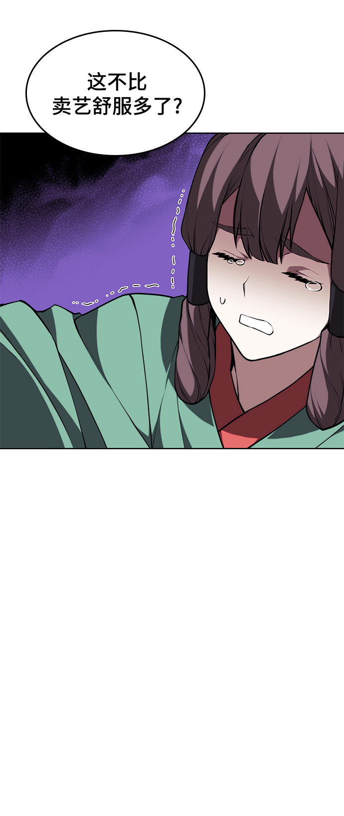 落乡文士传漫画,[第二季 第62话] 途中偶遇4图