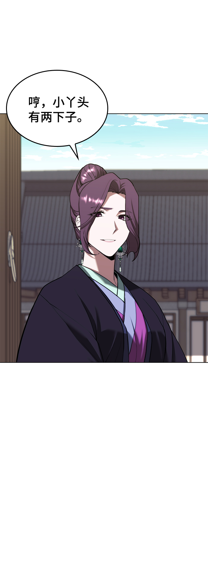 落乡文士传有小说吗漫画,[第二季 第68话] 合奏2图