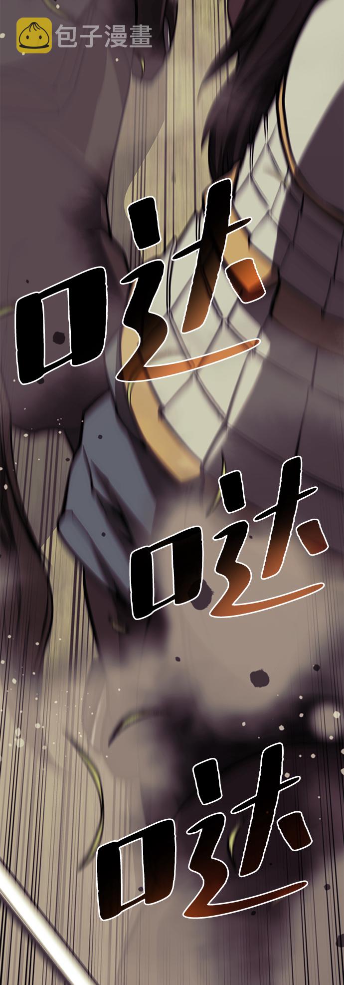 落乡文士传合集漫画,[第二季 第59话] 天神降世4图